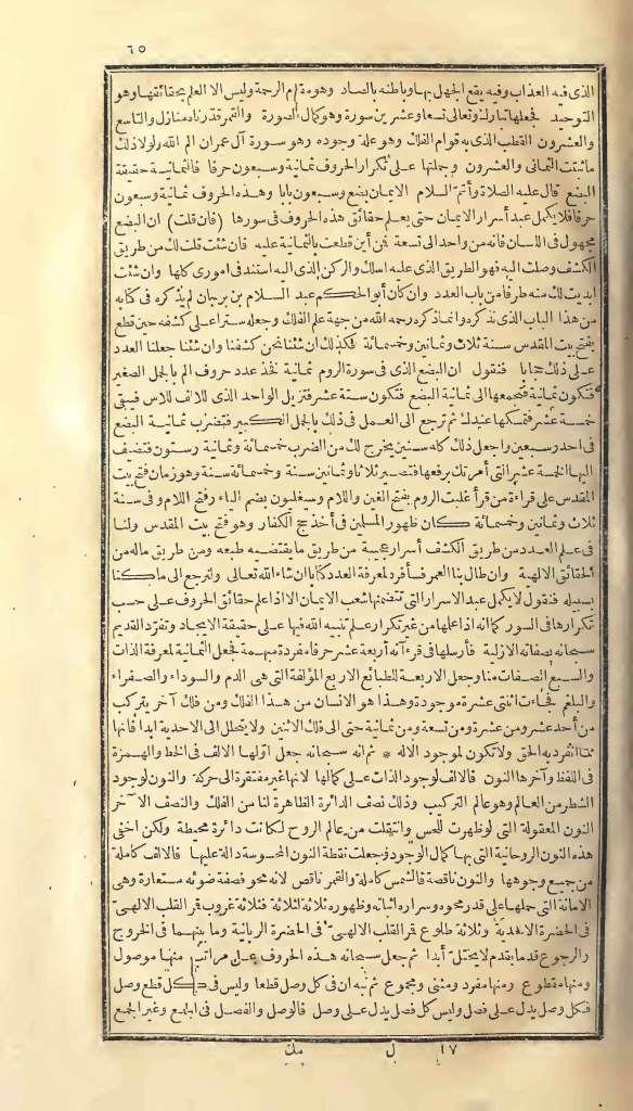 futmak.com - Page 65 - from part One of the first Boulaq edition